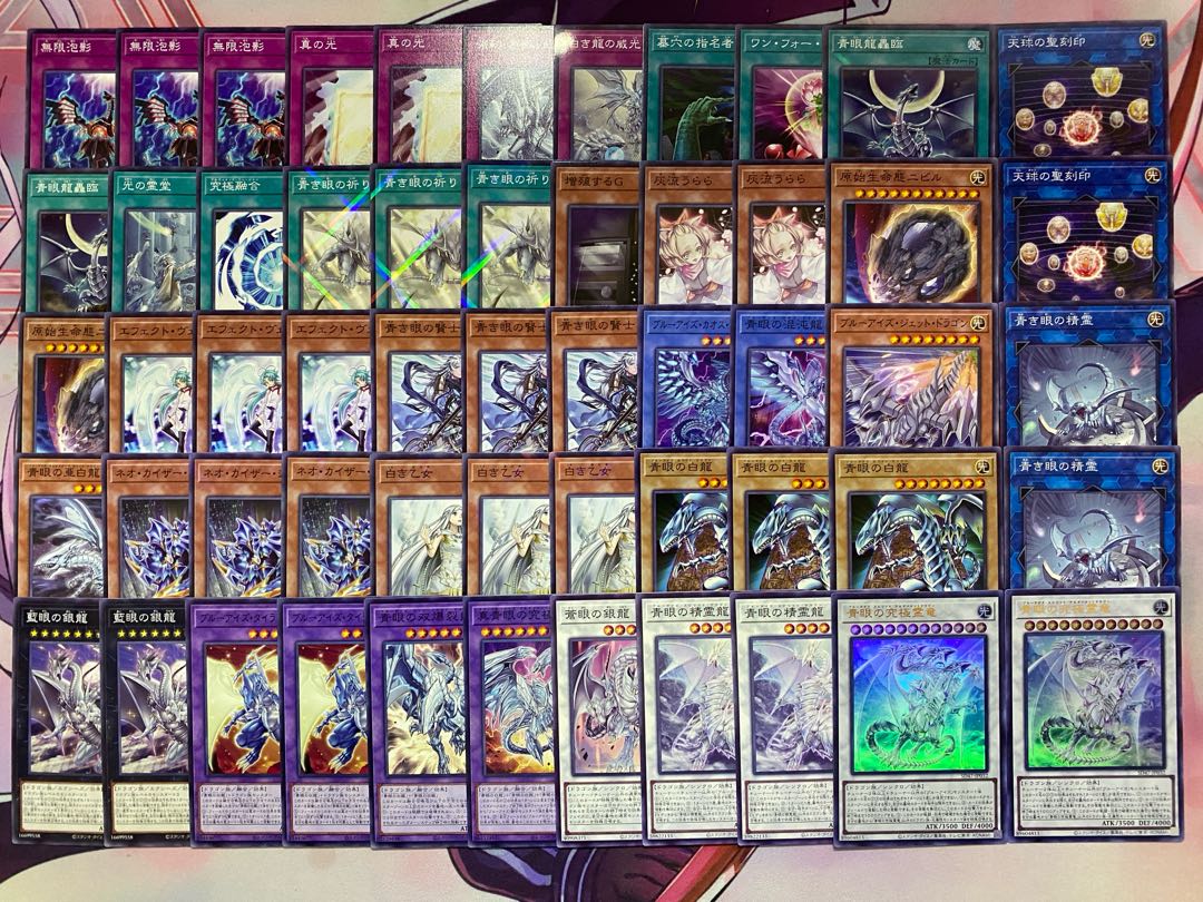 003 Yu-Gi-Oh Blue Eyes (Snubbull Eyes) Tournament Construction Deck 1枚