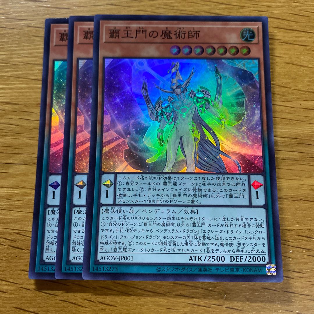 覇王門の魔術師 スーパーレア JP001の通販 黒竜@最安値の神 覇王門の魔術師 スーパーレア JP001の通販 黒竜@最安値の神