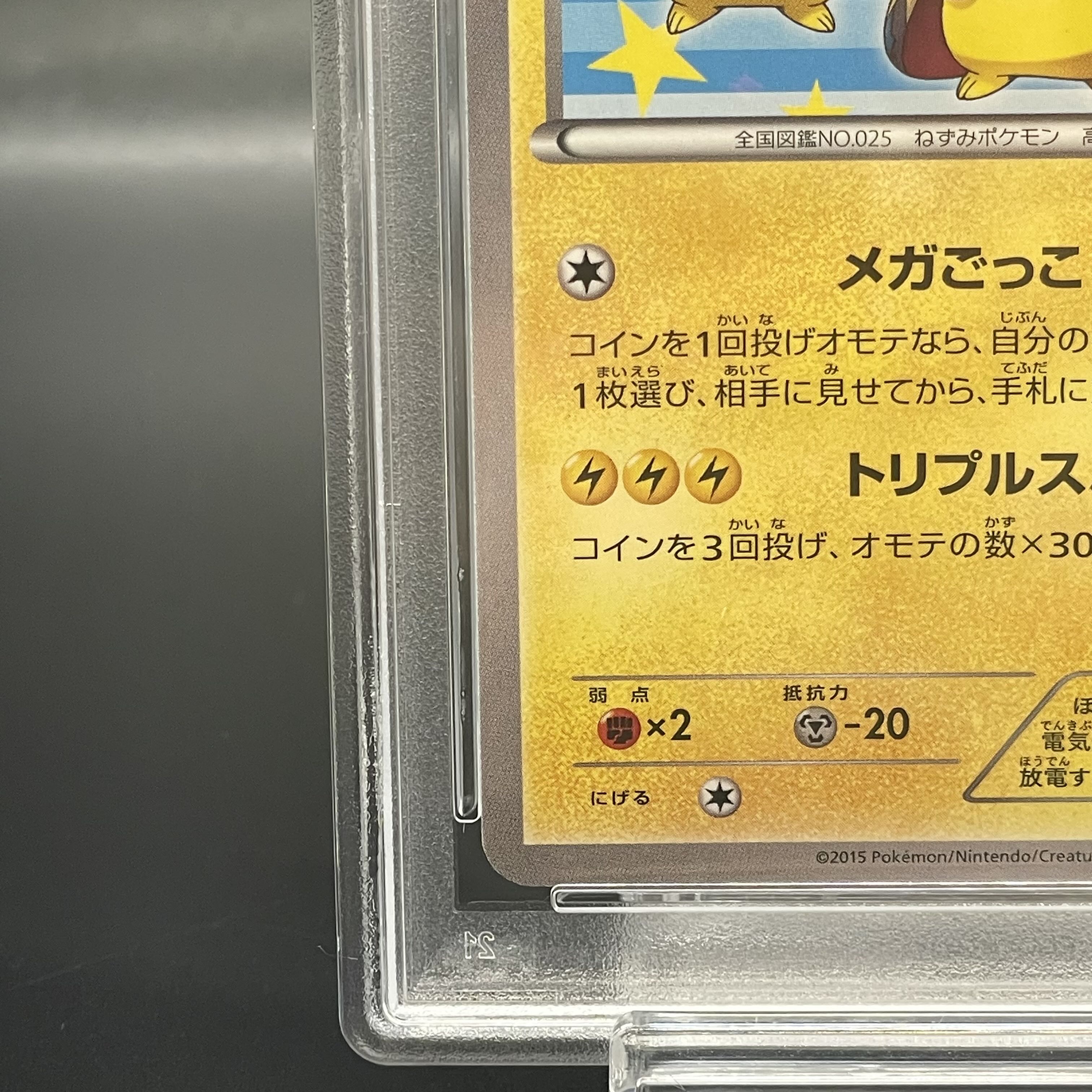 PSA10] Pikachu PROMO 203/XY-P in poncho