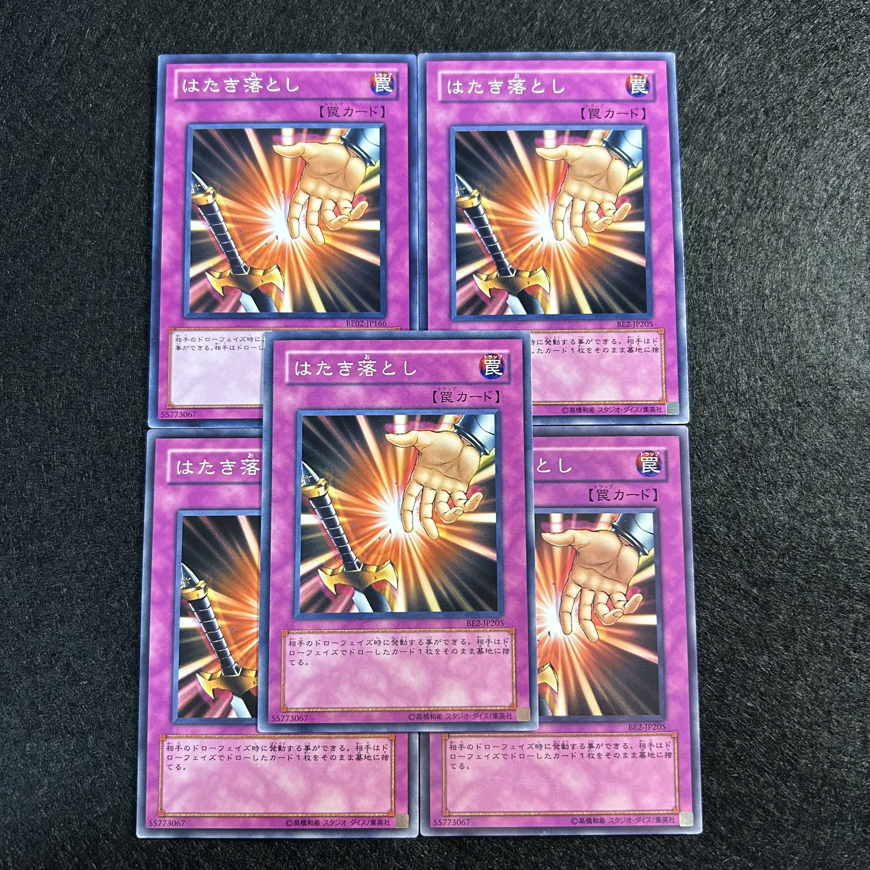 A1204 [King of Games] Drop Off 5-card set 5枚