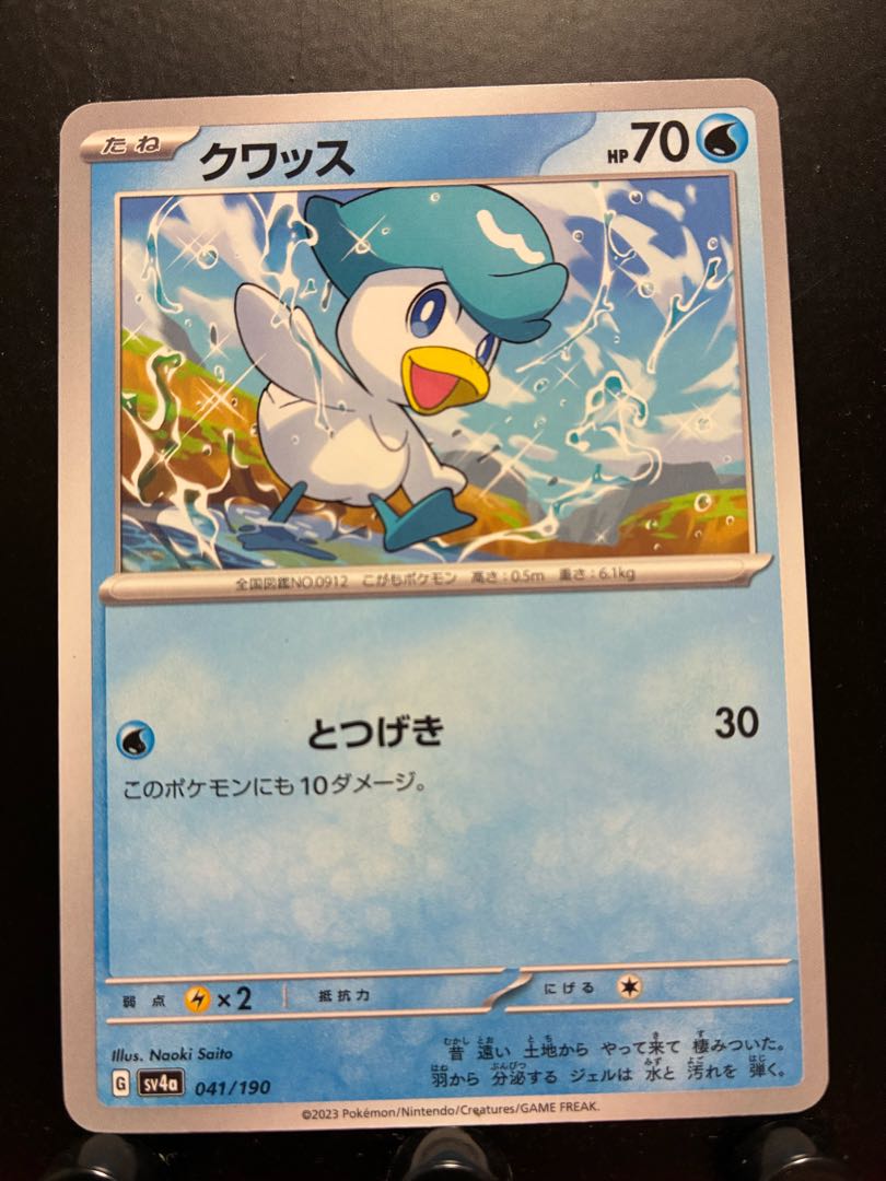 Rakurakudo] Pokeka Kwassu