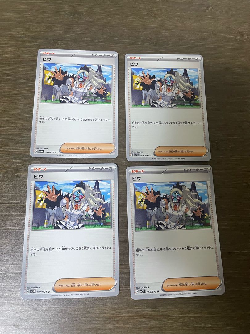 ビワ U 068/071 1枚