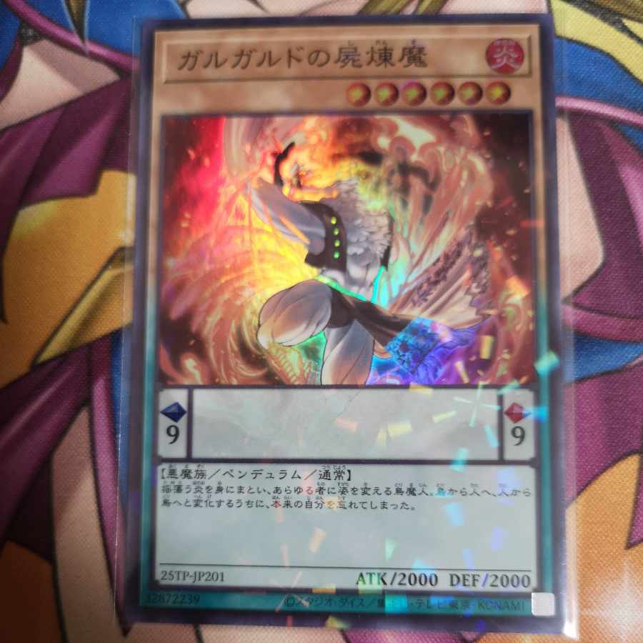 Galgardian Corpse Purgatory Demon Super Parallel