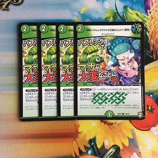 The mana is in trouble at Bazlenda? Startle] C 39/42