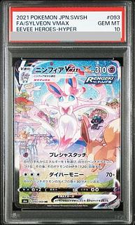 ニンフィアV MAX SA 美品 PSA10】ニンフィアVMAX:SA(HR){超}〈093/069〉[S6a] – 晴れる屋2