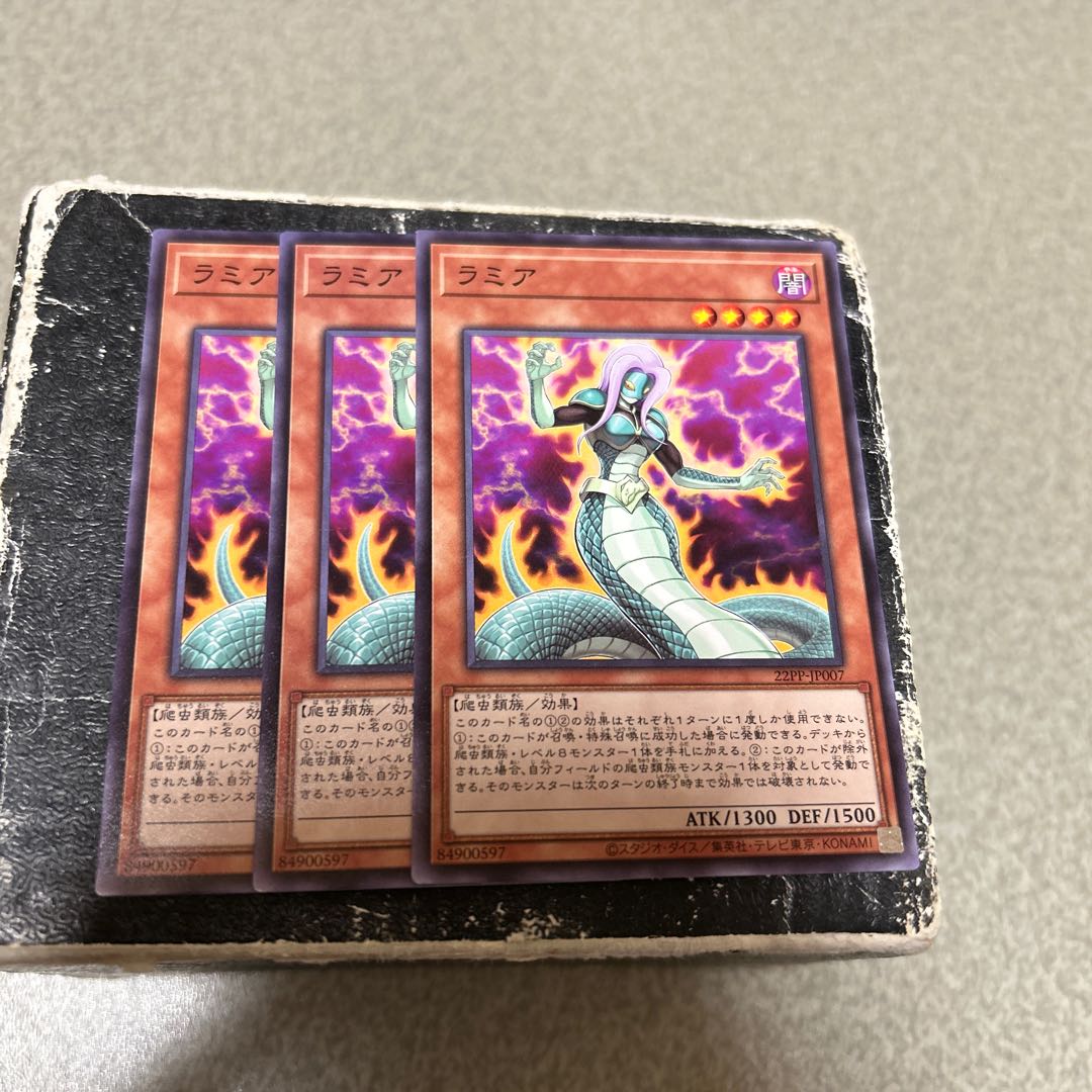 ラミア　ノーマル 3枚