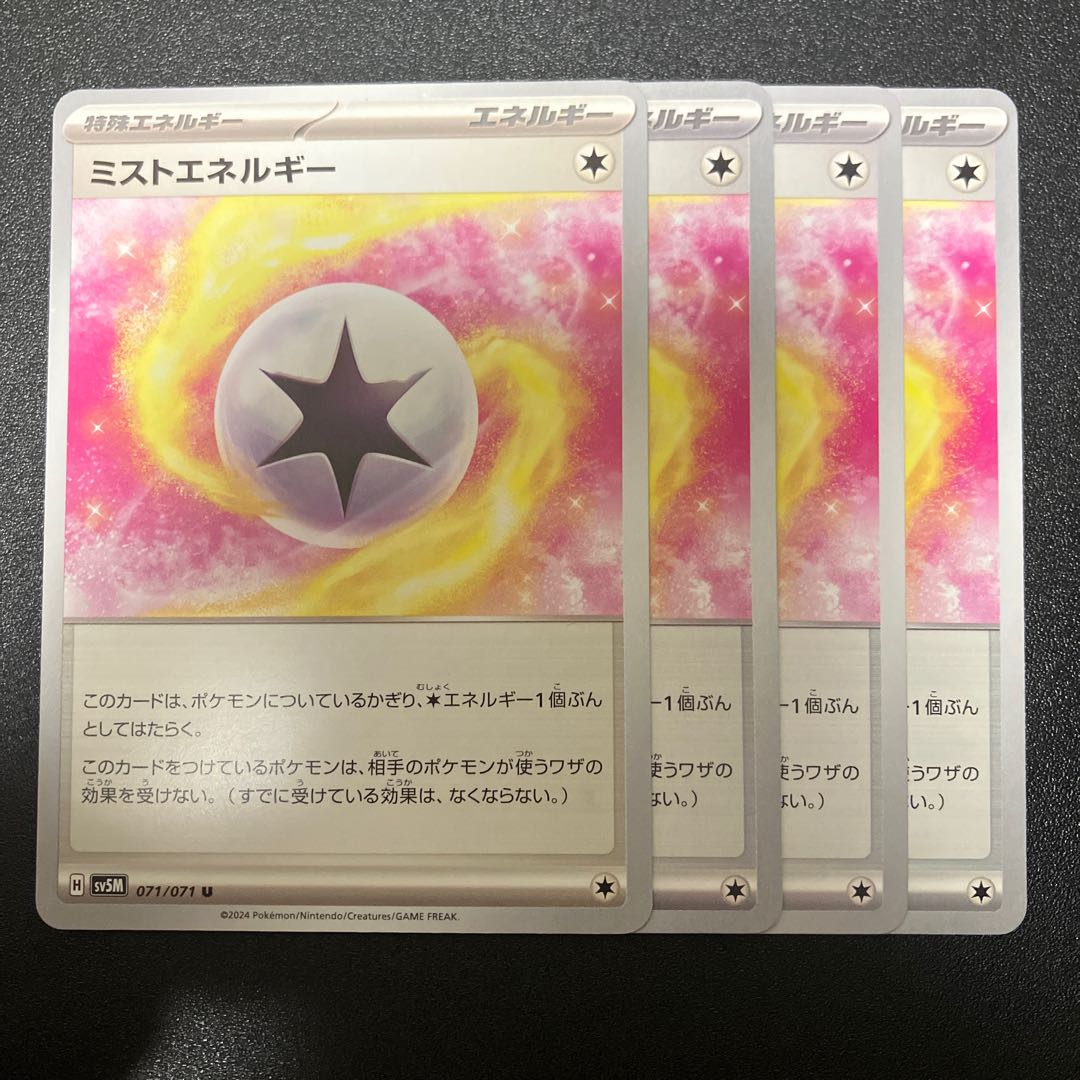 Mist Energy U 071/071