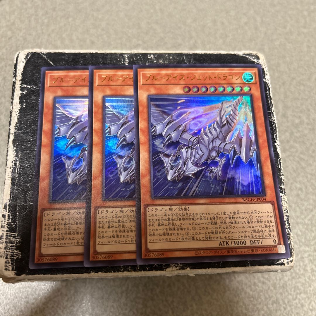 ブルーアイズ・ジェット・ドラゴン ウルトラレア JP004 3枚