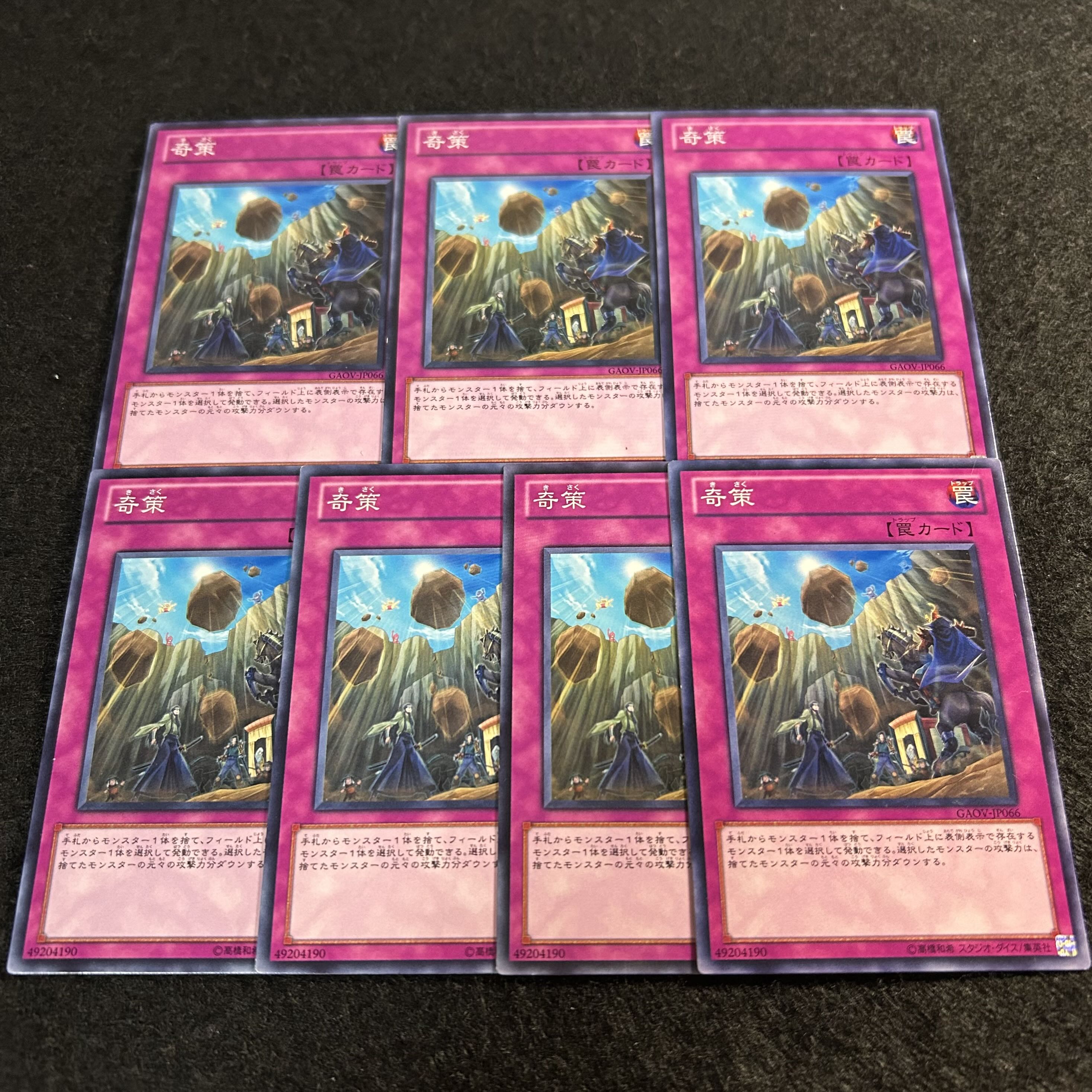 A1721 [King of Games] Nitwit Outwit Set of 7 7枚