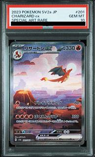 【PSA10】リザードンex SAR 201/165