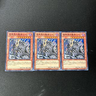 遊戯王 暗黒界の魔神レイン 暗黒界の魔神王 レイン | カード詳細 | 遊戯王ニューロン