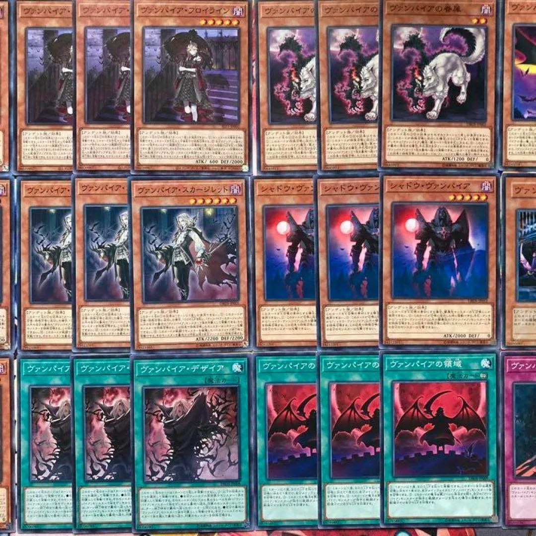 Vampire Deck Parts Yu-Gi-Oh! 1枚