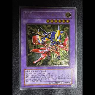XYドラゴンキャノン/機械族/遊戯王カード/ レリーフ/アルティメットレア 1枚