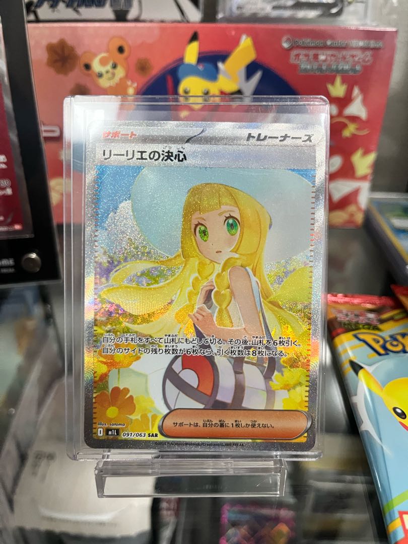 Lillie's Decision SAR 091/063