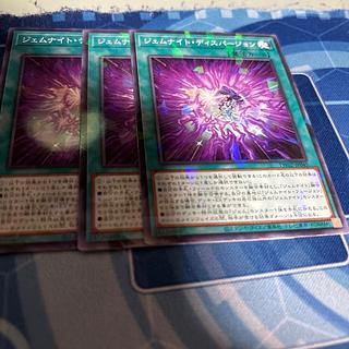 ジェムナイト・ディスパージョン　シークレットパラレル3枚セット 81a6nEInGsL._UF350,350_QL50_.jpg