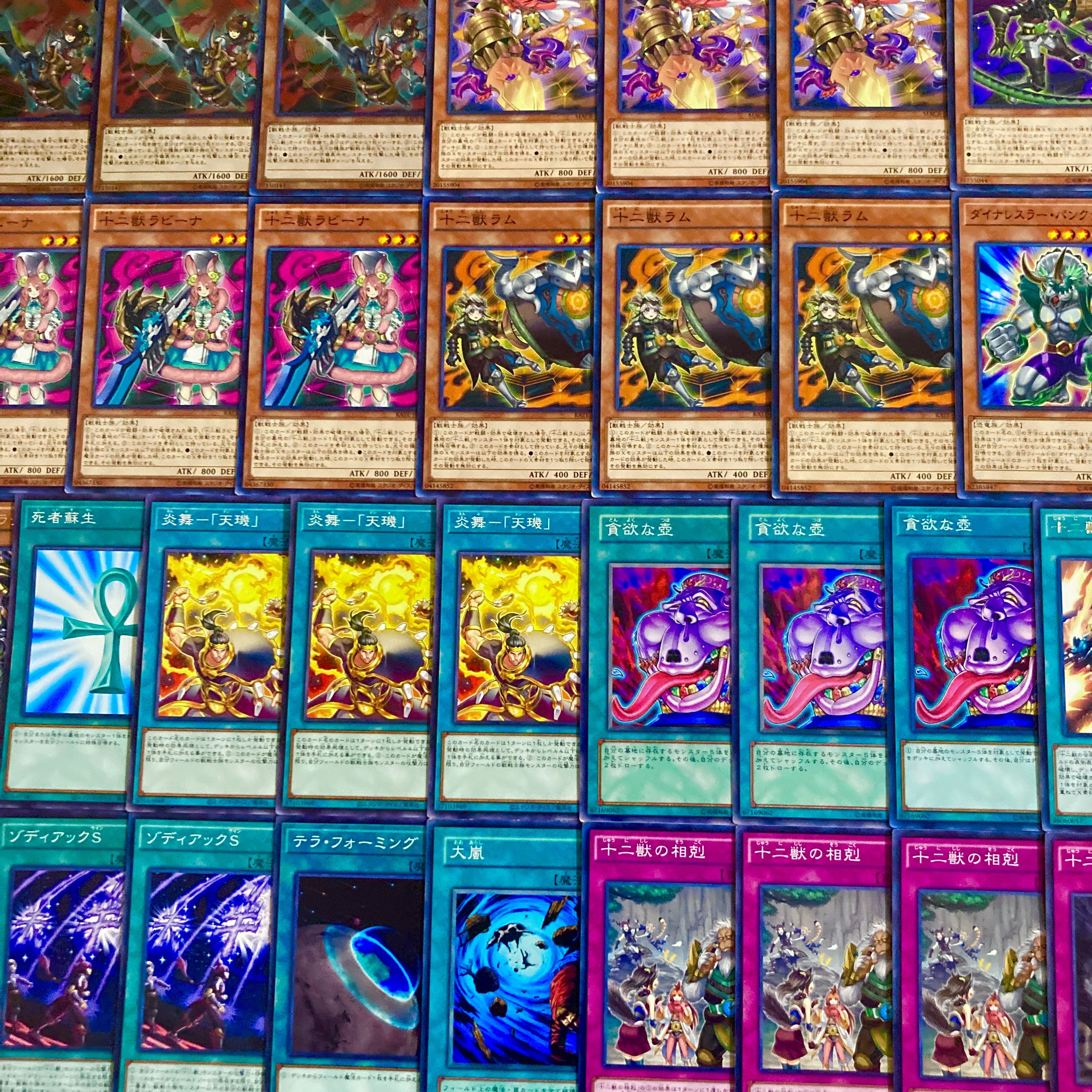 Yu-Gi-Oh [Psychic Authentic Gutsy Construction! Twelve Beasts Deck 40 cards