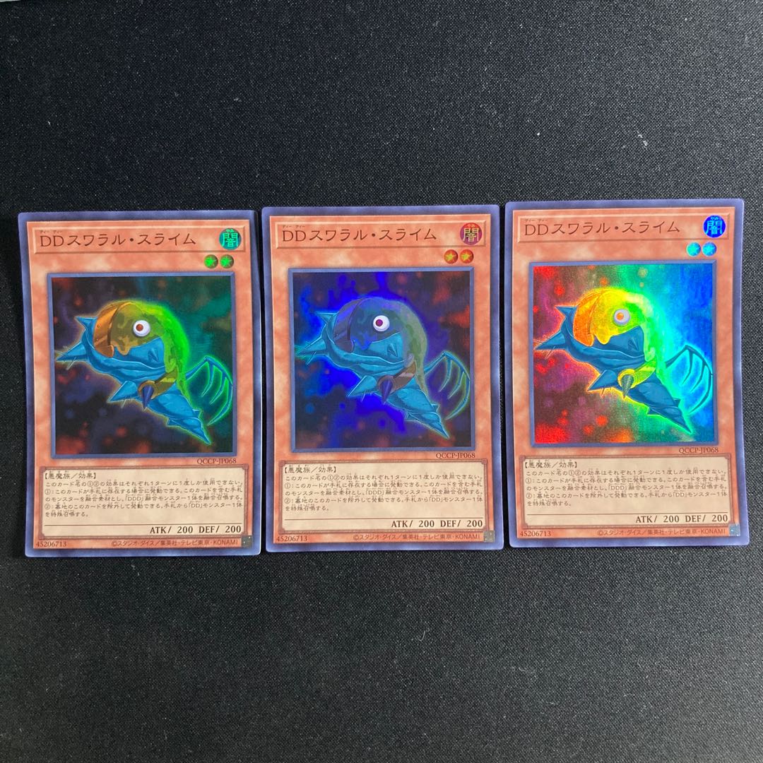 46 DDスワラル・スライム スーパーレア QCCP-JP068 1枚
