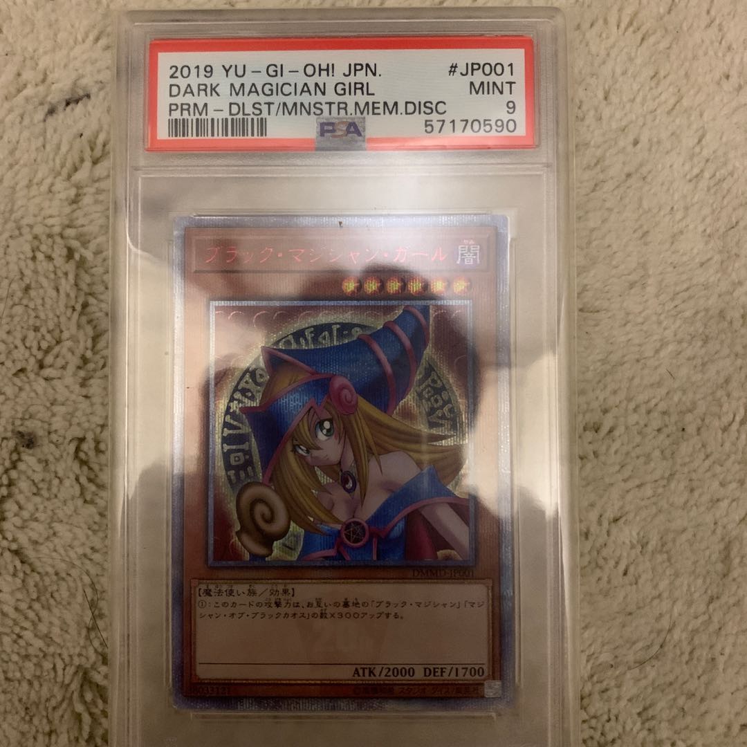 DVDガール20th psa9 1枚