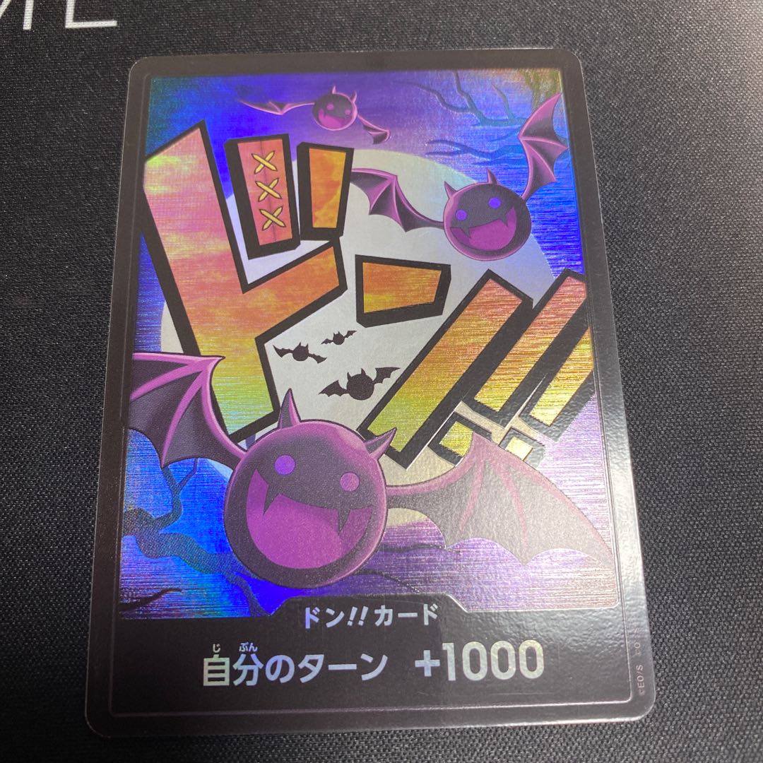 ワンピースカード 金枠 ドンカード スーパーパラレル モリア