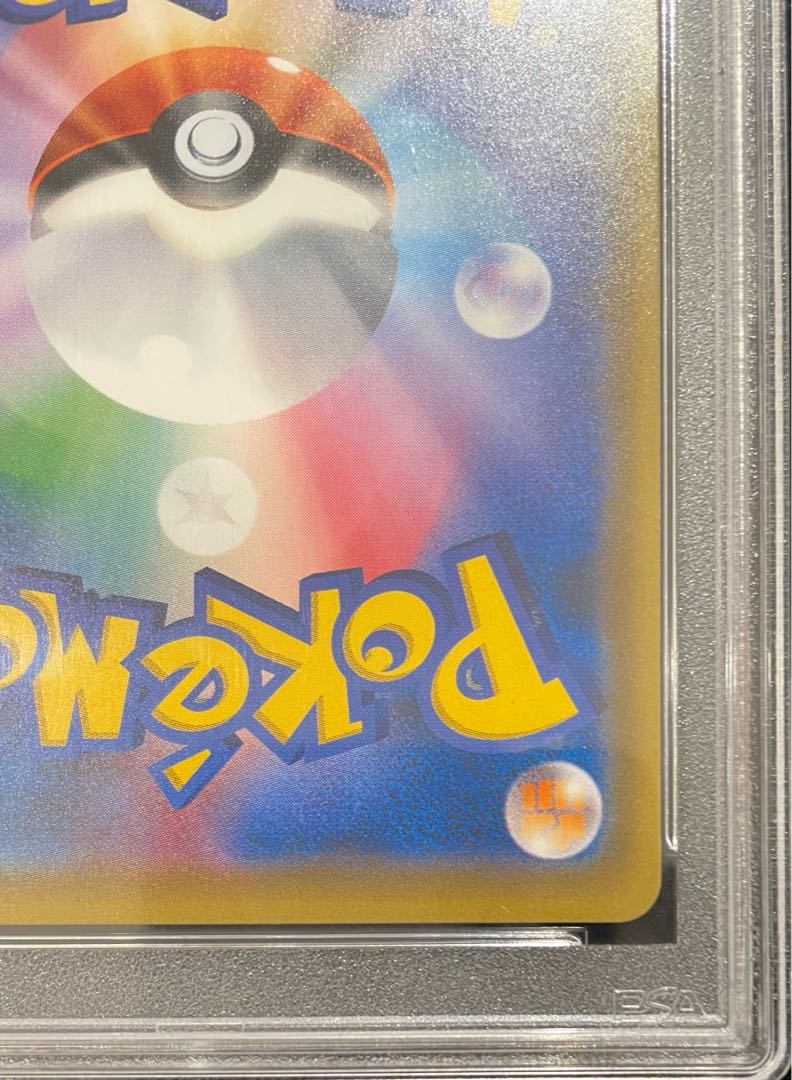 【PSA10】ピカチュウ(ポケモンカードフェスタ2017) PROMO 061/SM-P 1枚