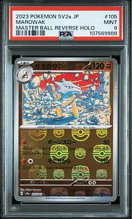 【PSA9】ガラガラ(マスターボール柄/ミラー仕様) R 105/165 1枚