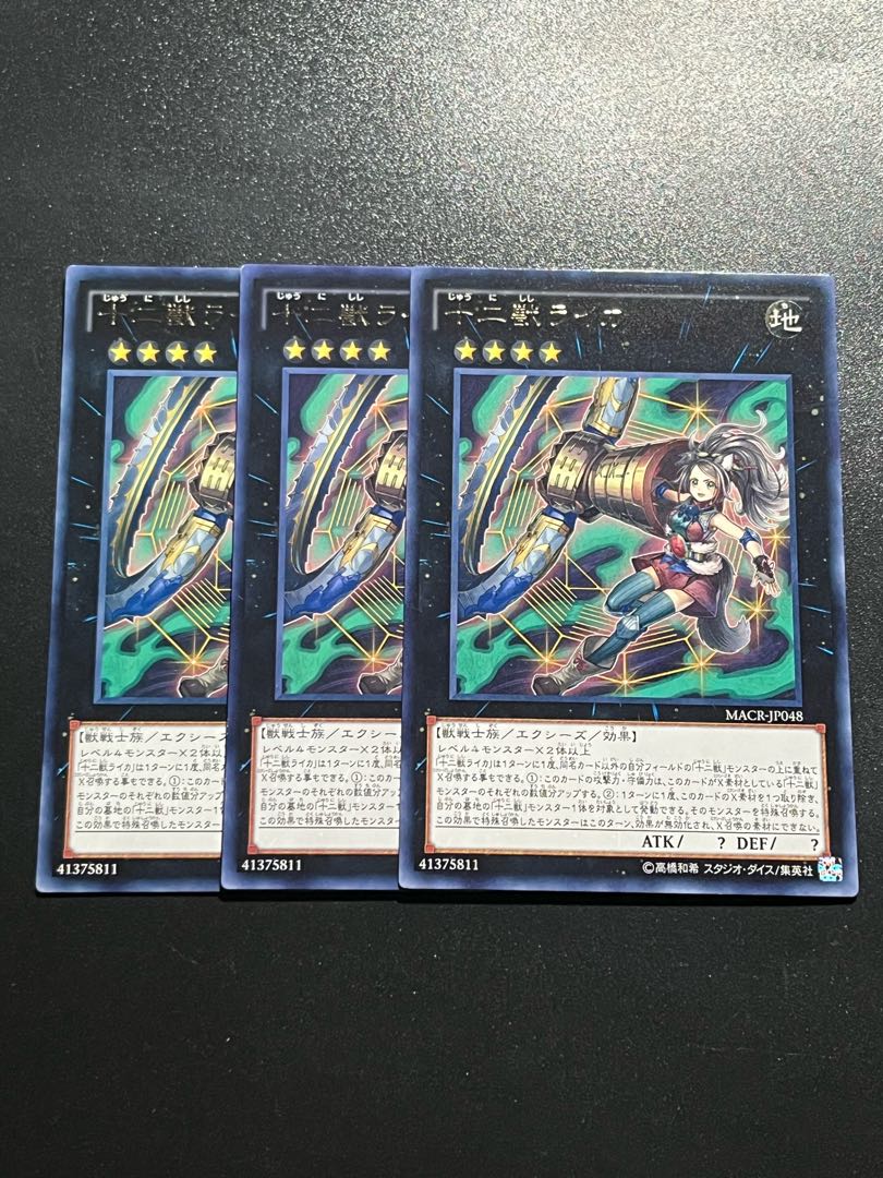 Yu-Gi-Oh Studio 3 copies Zoodiac Chakanine rare JP048