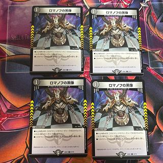 four flat objects (e.g. tickets, pieces of cloth, etc.) Romanov's Black Figure C 67/75