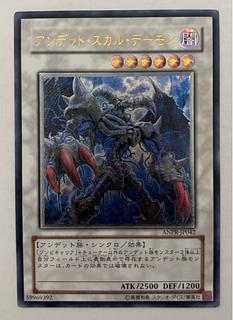 Archfiend Zombie-Skull Ultimate Rare Relief