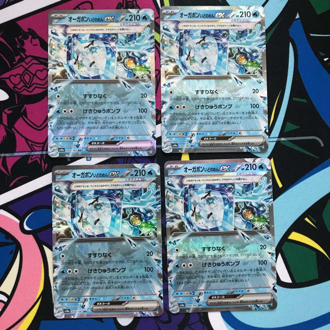 Augerpon Idomen ex RR 050/187