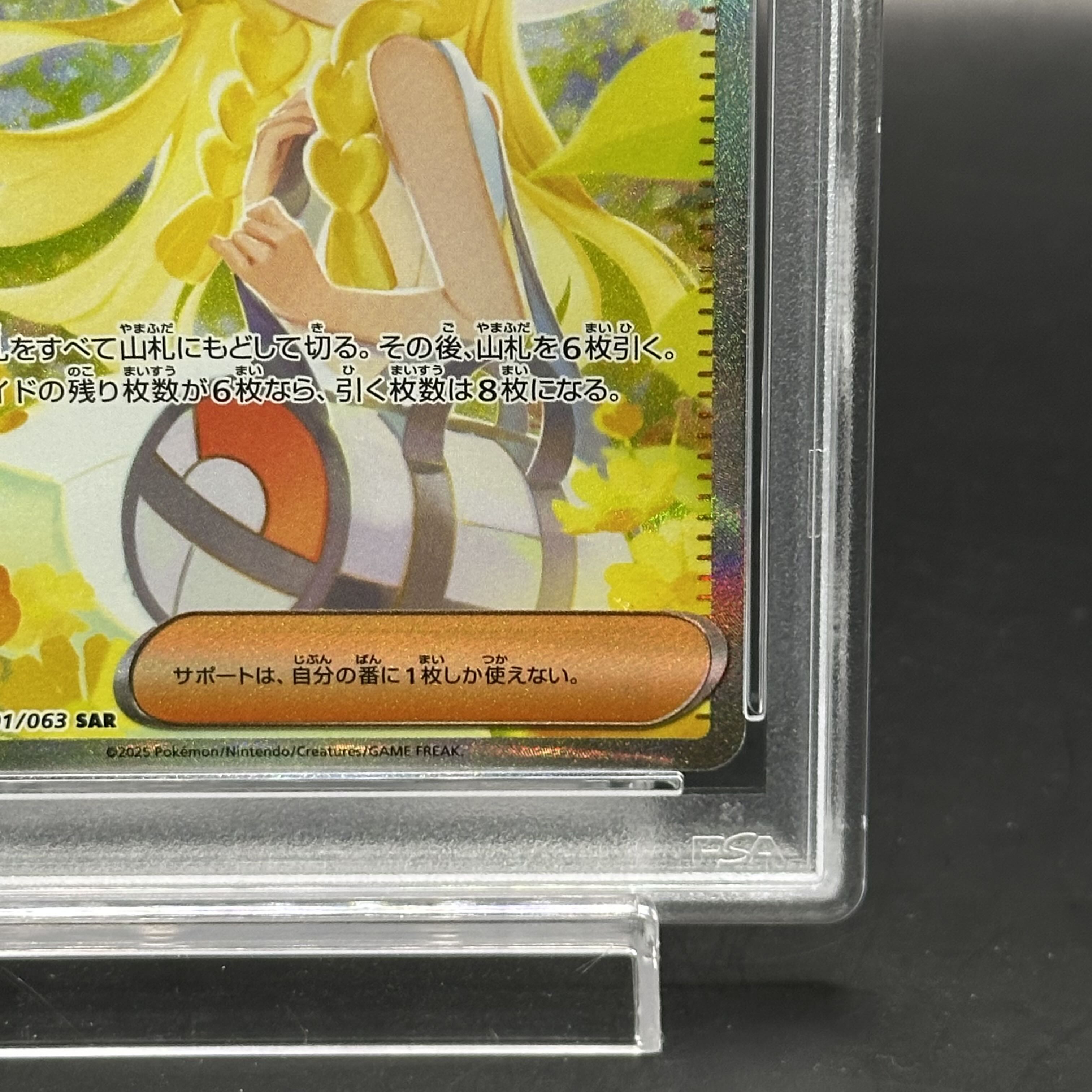 【8/9まで特価】リーリエの決心　SAR＋U ３枚セット　091/063 おまけ リーリエの決心 SAR 091/063 - メルカリ
