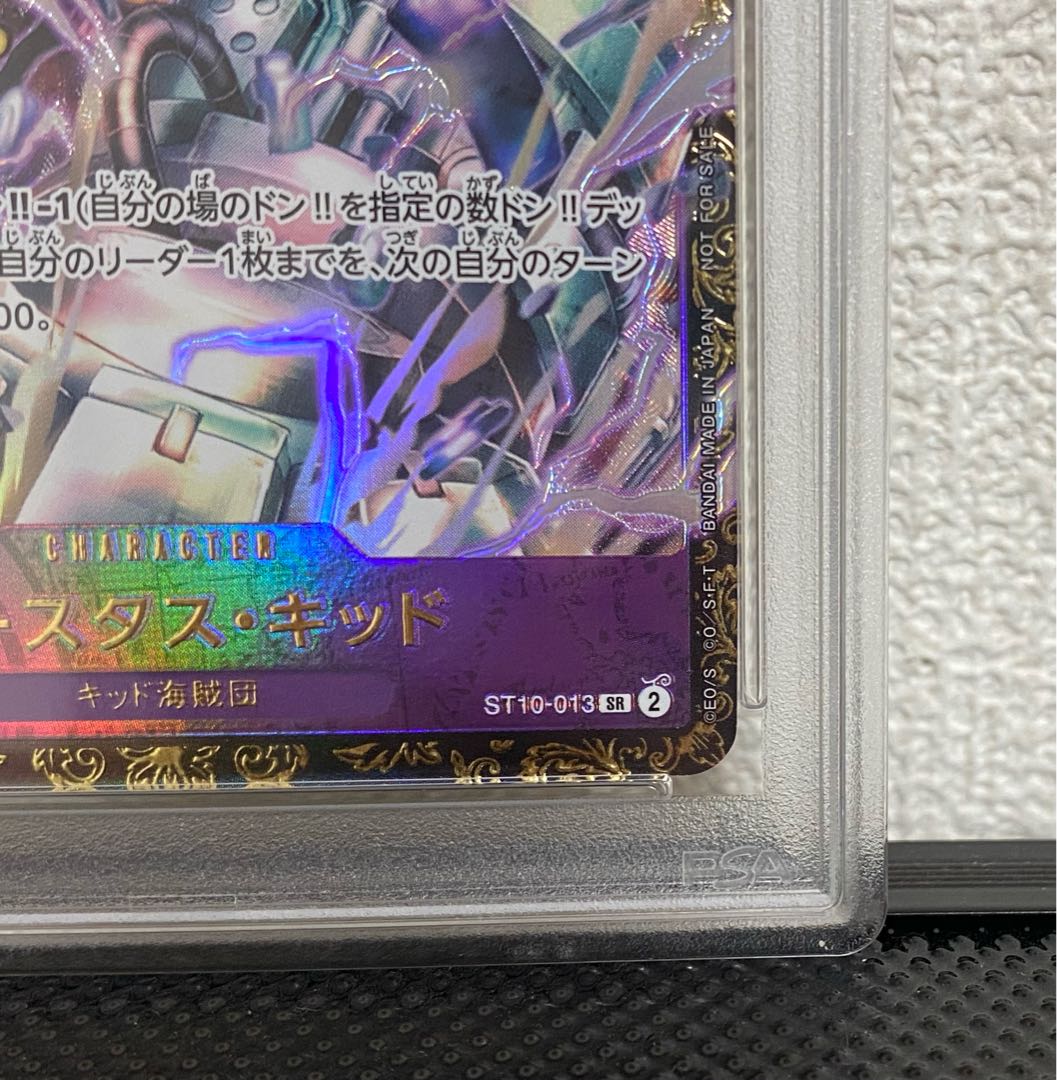 【PSA10】ユースタス・キッド チャンピオンシップ2023 プロモ 開封済み PROMO ST10-013 1枚