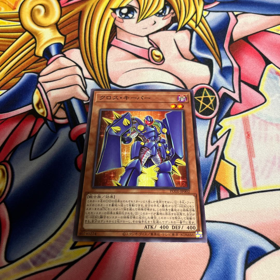 Cross Keeper Normal JP002