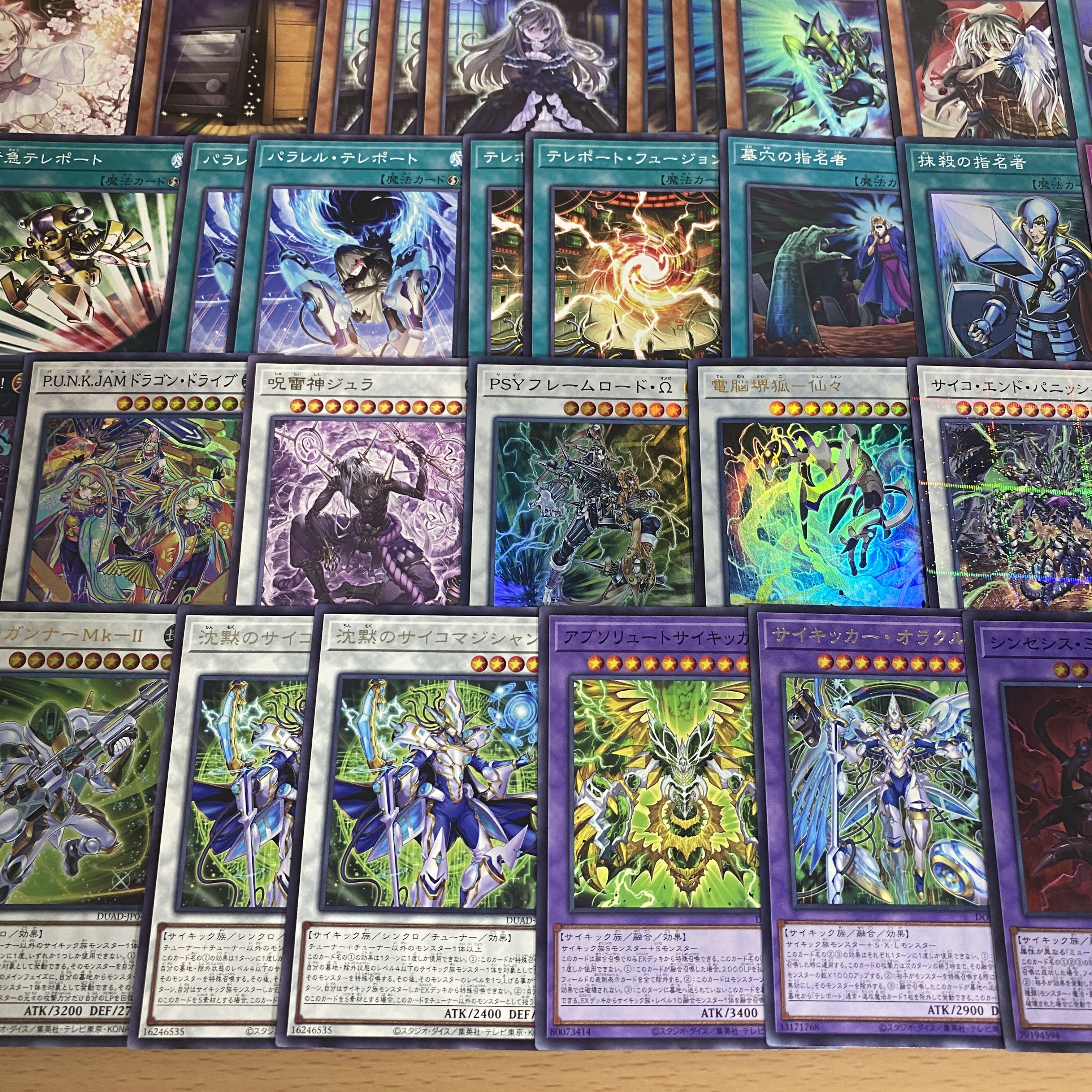 No-P.U.N.K. Deck [search below Mutria, Yu-Gi-Oh, Full Scale Construction, Seamin, Summary Sale, Early 2nd Period, Relief Parts]. 1枚