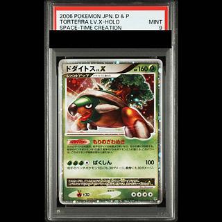 [PSA9] Terrakion LV.X <1st> (-) {-} [DP1] 1枚