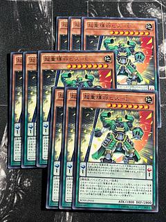 Yu-Gi-Oh Studio 9 cards Psychic Shigeki Shogun His-E Rare JP010