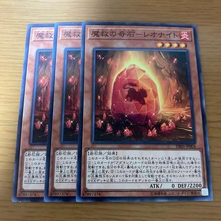 Strange Stone of Demon Salvation - Leonite Parallel Normal JP004 3枚