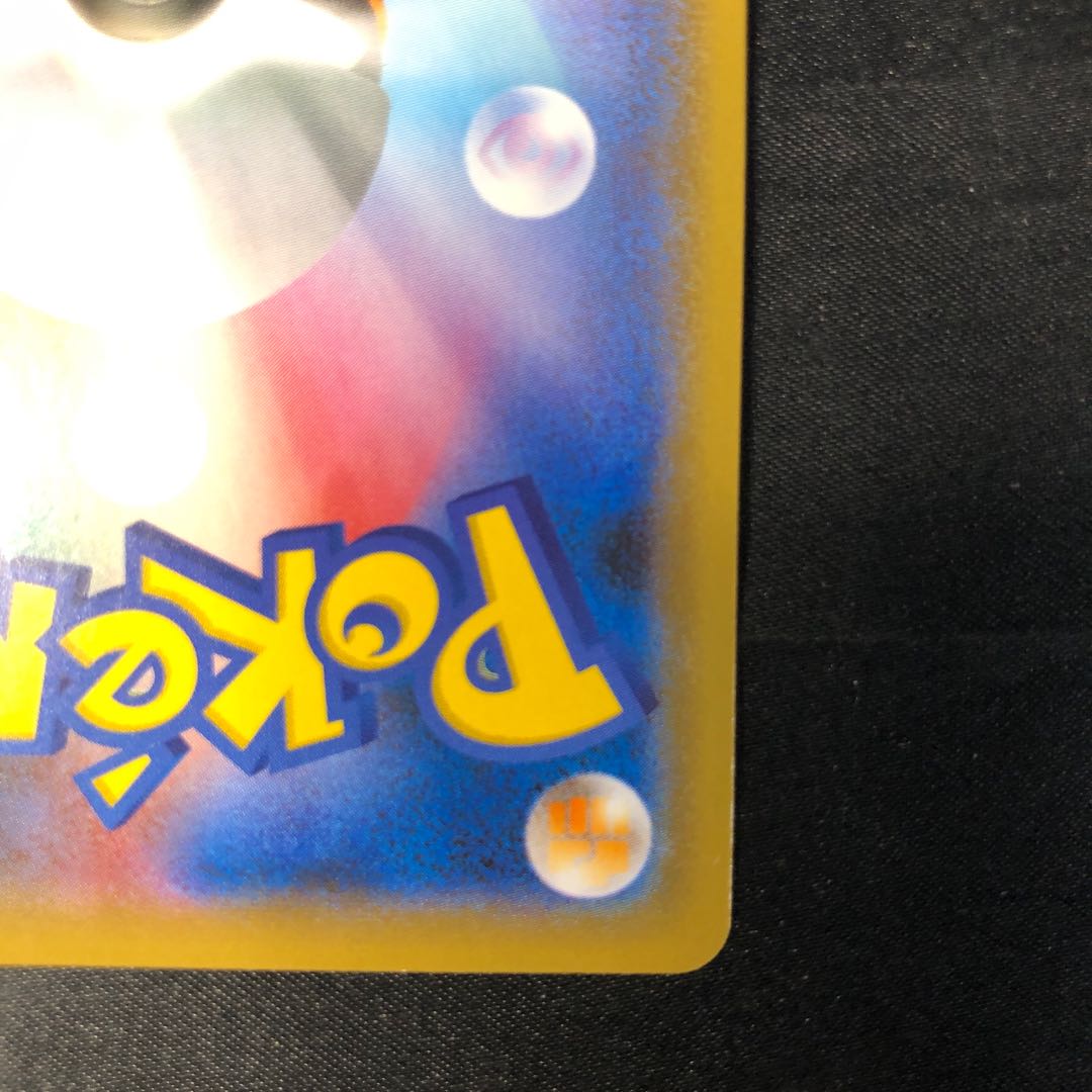 オーロンゲ S 284/190 1枚