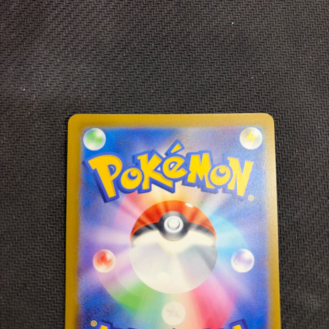 状態C メガリザードンXex MA 223/193 1枚