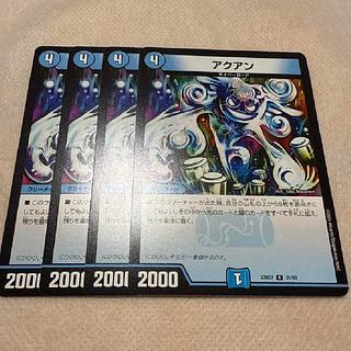 アクアン R 31/60