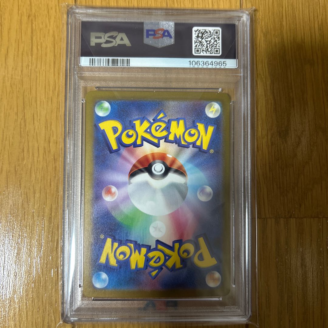 ピカチュウ　マスターボールミラー　 1枚