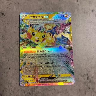 Pikachuex RR 033/106