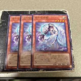 Saiki Narayorihime, rare DOOD-JP030 3枚