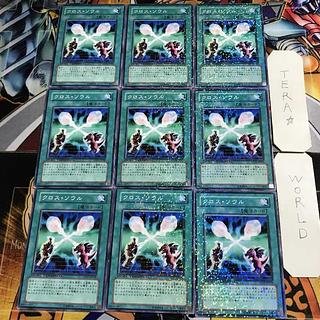 PSA10】遊戯王 マジックカードクロスソウル 3枚セット - メルカリ