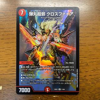Bullet Psychic Evil Crossfire SR 11/84