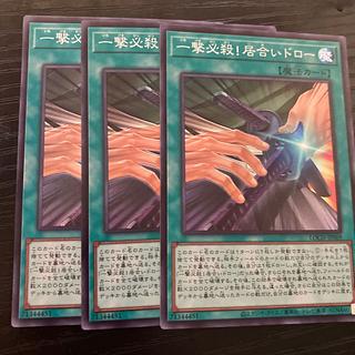 一撃必殺!居合いドロー　スーパーレア　JP069 3枚