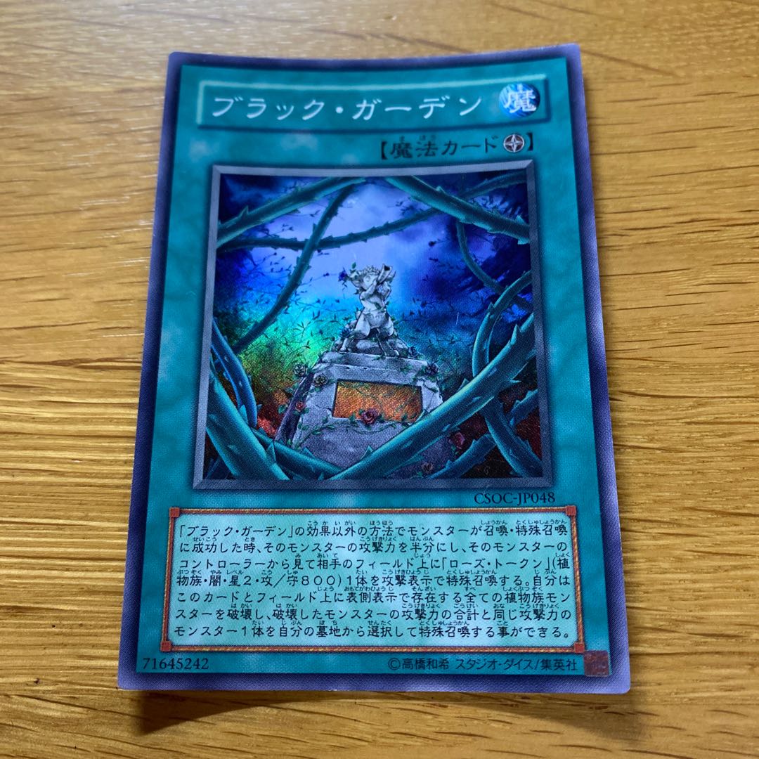 Black Garden Super Rare JP048