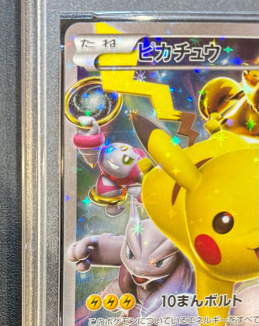 PSA10】ピカチュウ PROMO 175/XY-Pの通販 土日祝休@magi公式 PSA10】ピカチュウ PROMO 175/XY-Pの通販 土日祝休@magi公式