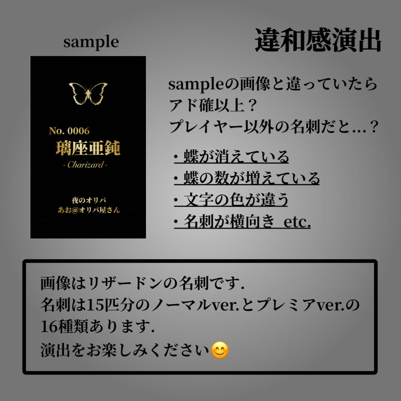 夜のオリパ 1枚