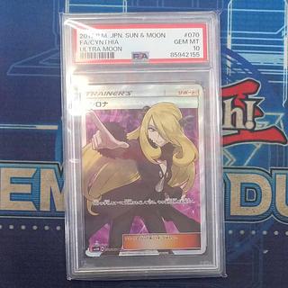 シロナ psa10」の激安通販 | magi シロナ psa10」の激安通販 | magi