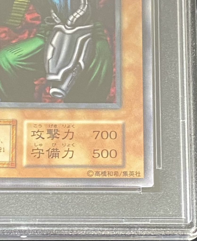 【PSA10】デビル・フランケン〈初期〉［ノーマル］